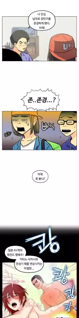 One Room Hero Ch.1-39