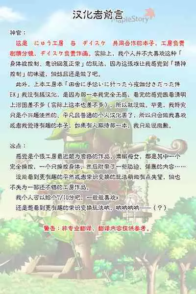 [神官冰点汉化] [にゅう工房 (サカガキ)] 娘の同級生のあの子、視線が気持ち悪いのよねEX [DL版]