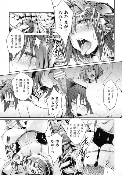 Inni Aragau Onna Tachi