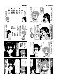 Kubiwa Diary 4