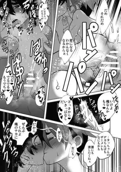 [Sakaiya (Kozirow)] Soredemo Omae no Chinpo wa Mitai! [Digital]