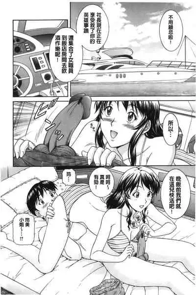 [Tenyo] Sono Mama Naka de... | 就這樣在裡面… [Chinese]