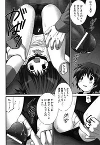 Comic ino. 2008-09 Vol. 04