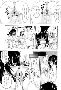 COMIC Momohime 2010-03 Vol. 113