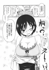 COMIC Megamilk 2010-08 Vol. 02