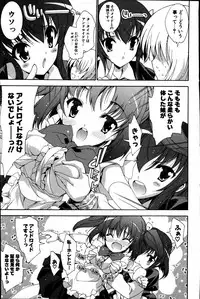 COMIC Potpourri Club 2007-06