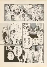 COMIC Penguin Celeb 2006-08