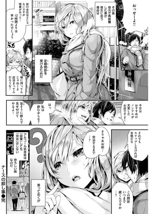 COMIC Kairakuten BEAST 2017-01