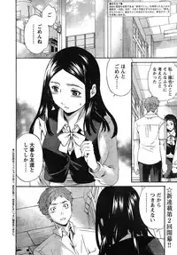 Young Champion Retsu Vol.12 (2008-05-25 Zoukangou)