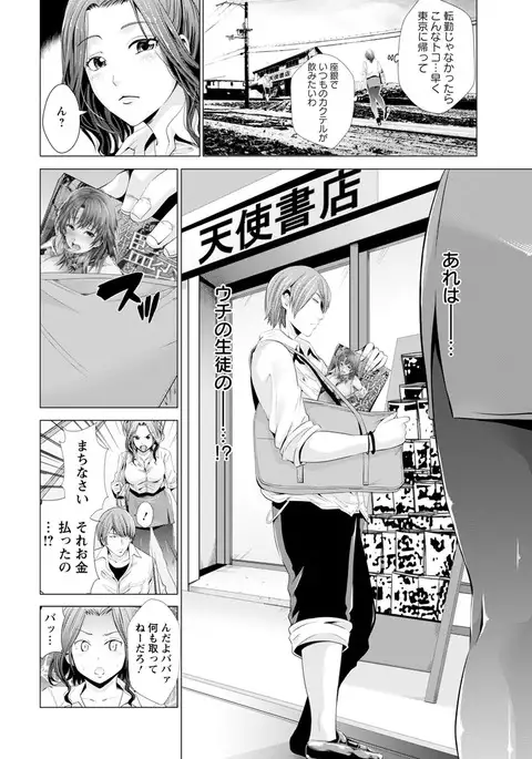 Goshujin-sama no Chichi Dorei