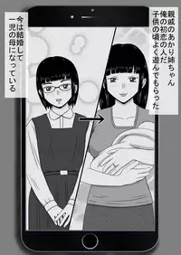 コピーアプリ2 あの娘をダッチワイフにしてヤりまくり!