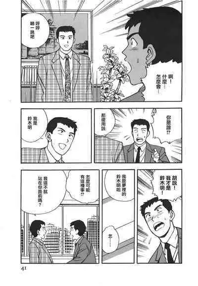 Makuhiru Yumeko | 夢子的異色世界