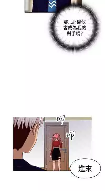 H校园 ch.57-67[chinese]