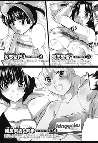 [Inochi Wazuka] Spo-Dama!