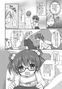 [Rico] Yoiko to Ikenai Houkago [Digital]