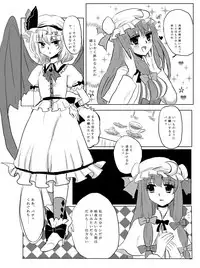 [Ika] PatchMari (Touhou Project)