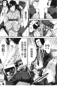 [Itaba Hiroshi] Nikushoku Gakuen Chijokyoushi [Chinese]