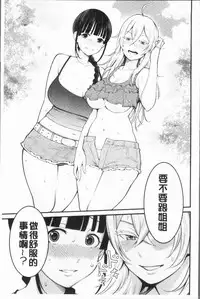 [Agata] Chou One x Pako³ | 超淫姊×啪啪³ [Chinese]