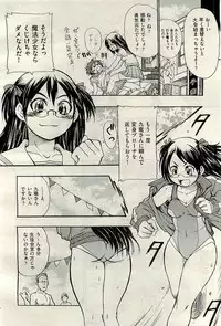 COMIC AUN 2009-11 Vol. 161