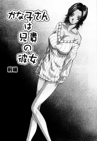 [Yukimino Yukio] Bakunyuu Dou