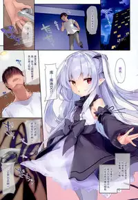 (C94) [Kedama Gyuunyuu (Tamano Kedama)] Boku wa Chiisana Succubus no Shimobe [Chinese] [绅士仓库汉化]