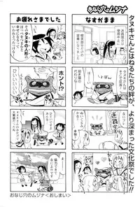 COMIC Men's Young 2006-11