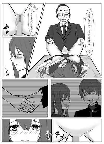 Ojisan ni Sukihodai Sareru Onnanoko no Hanashi