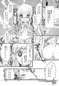 [RiceCandy (Hatomugi Munmun, Sakakibara Kaorunaoko)] Sugar Babies 04 (Baby Princess)