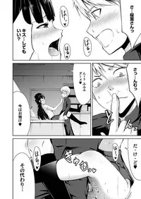 COMIC Magnum Vol. 110