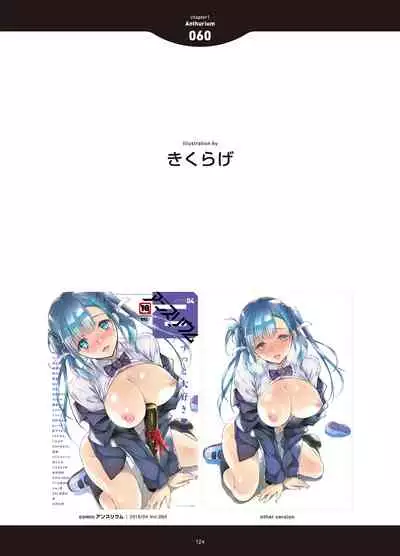 [Anthology] LOVE ADDICTION [Digital]