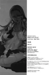 [Keuma] Ero-Figure (Jou)