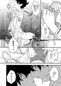 (SPARK10) [Ash Wing (Makuro)] EGOIST (Detective Conan)