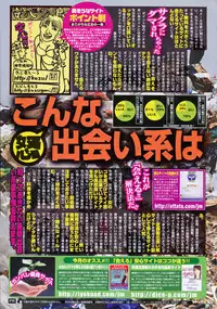 Comic Potpourri Club 2008-06