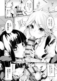 [SAKULA] Koakuma Kanojo no Sex Jijou. [Digital]