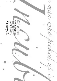 [Aofuji Kii] Hirotta Otoko wa Incubus [Digital]