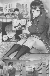 COMIC Shitsurakuten 2016-02