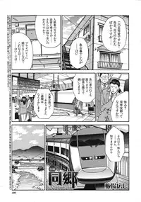 COMIC MUJIN 2011-12