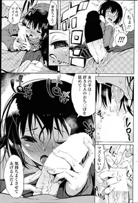 COMIC Penguin Club Sanzokuban 2014-07