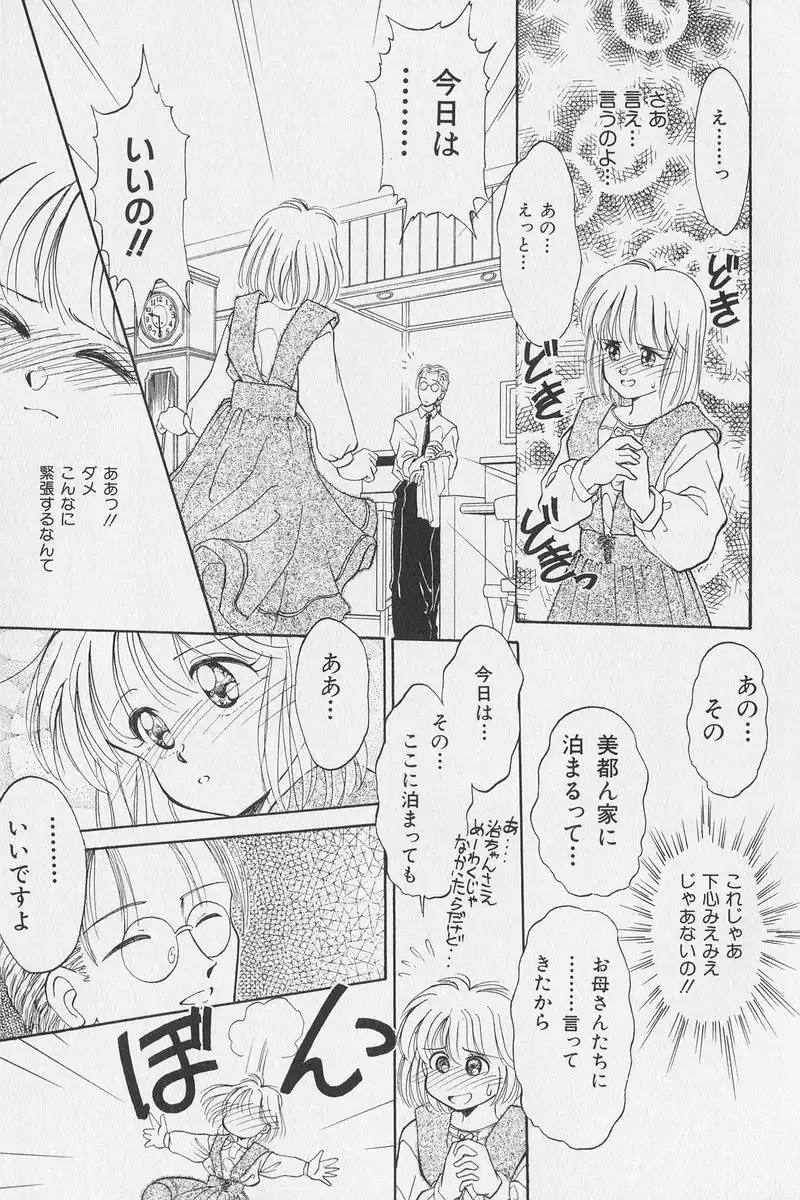 Hachigatsu no Usagi remix