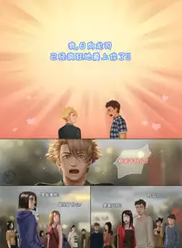 [Penguin Frontier] The Mamirou!! 2 - Faker's Affair 2 [Chinese]