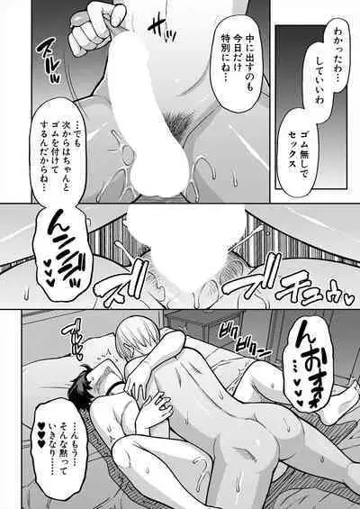 COMIC Mugen Tensei 2024-06