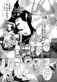 [Onikubo Hirohisa] Shuuchi no Kokuin - The Stamp of Shame [Digital]