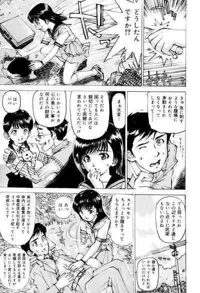 Onna Dorei - THE SLAVE WOMAN