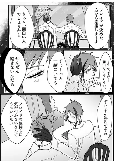 FloydJade Darake no Sairoku Bon!