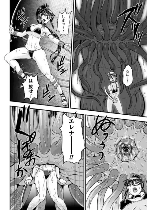 Megami Kanshoku - The Goddess Who is Raped