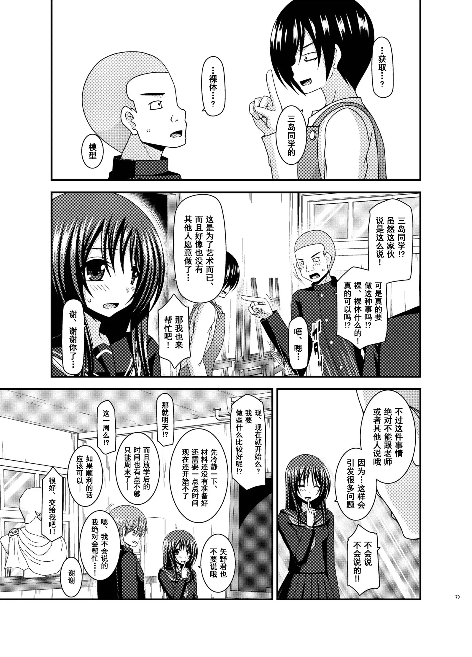 Roshutsu Shoujo Yuugi Aida