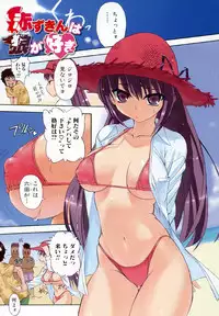 [Inu] Hatsu Inu - Anfang Hund