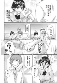 [Pon Takahanada] enTRANS Vol. 02 [Digital]