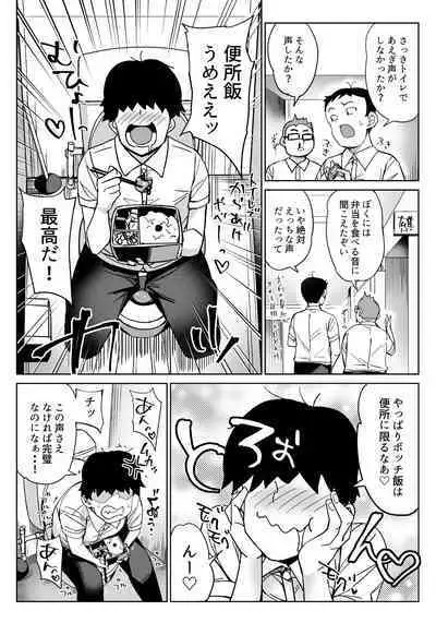 Boku no Benjomeshi o Jama Suru Onna ni Youshha wa Shinai