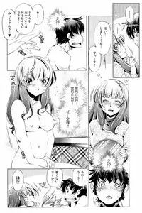 [Ootori Ryuuji] Kai Ane